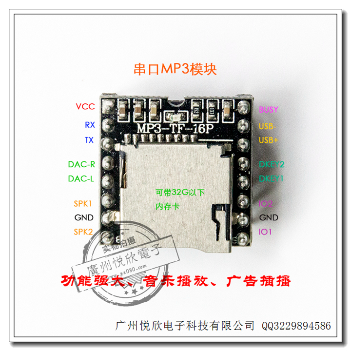 MP3-TF-16P圖片