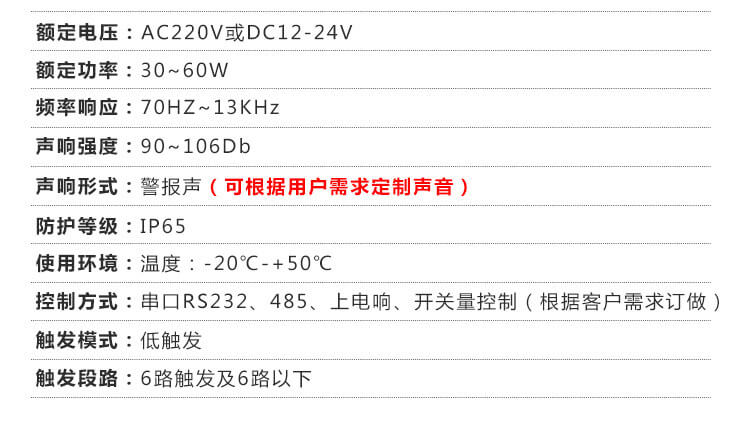 串口聲光報警器.jpg