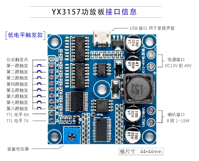 功放板接線圖片