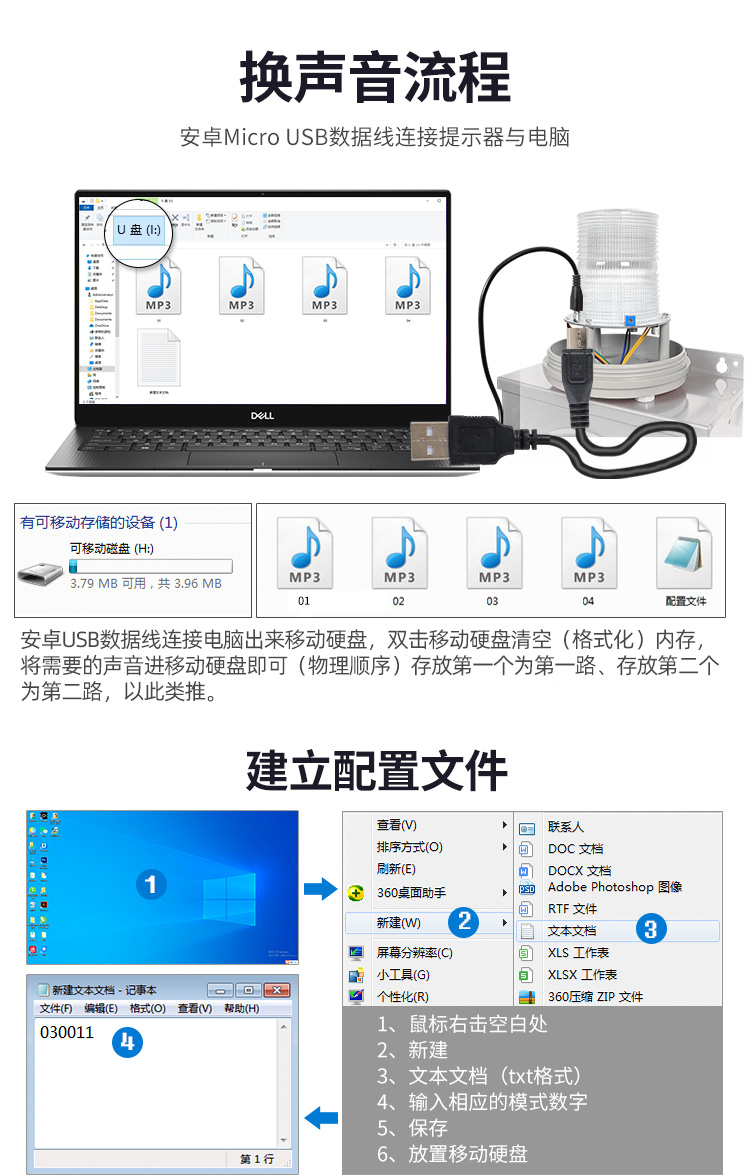 三色聲光報警器